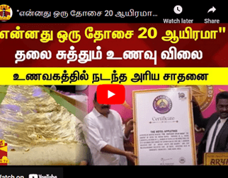  Hotel Appletree is the Best Hotels in Tirunelveli